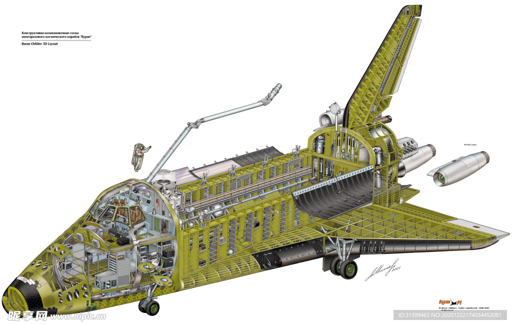 航天器 载人火箭 航天科技