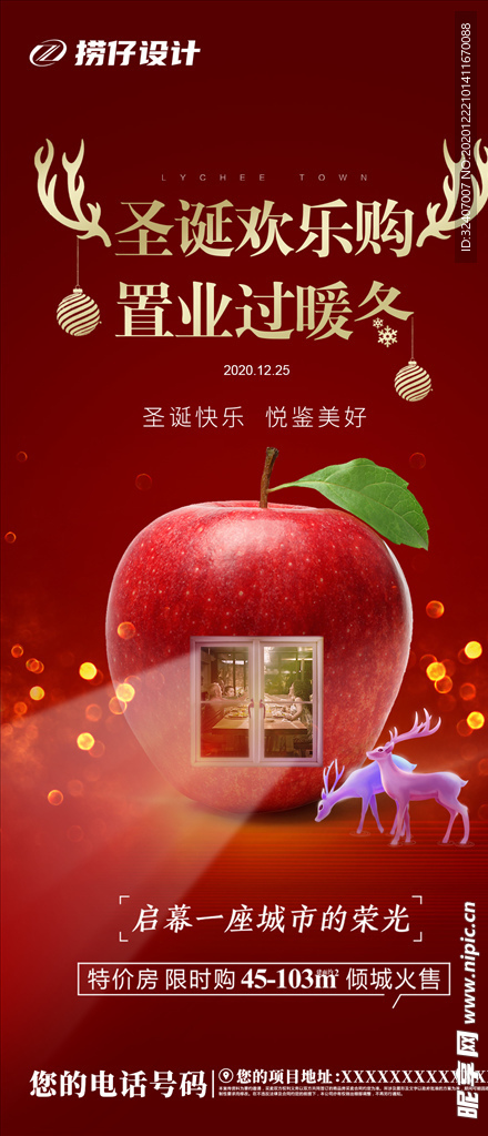 圣诞 圣诞节 平安夜 地产圣诞