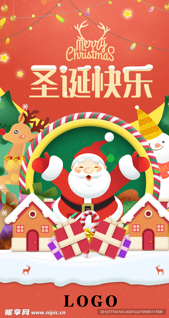 圣诞节 圣诞老人