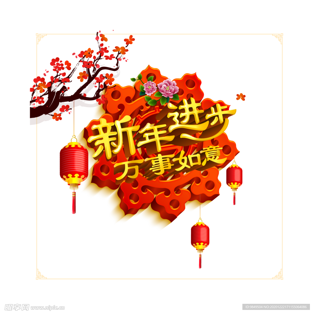 中国风灯笼梅花元素PNG