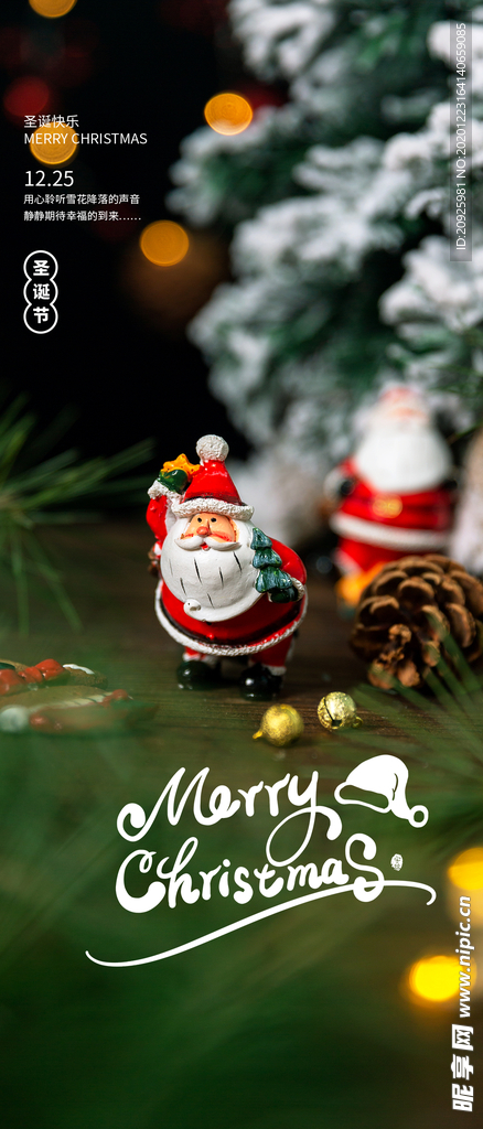 圣诞