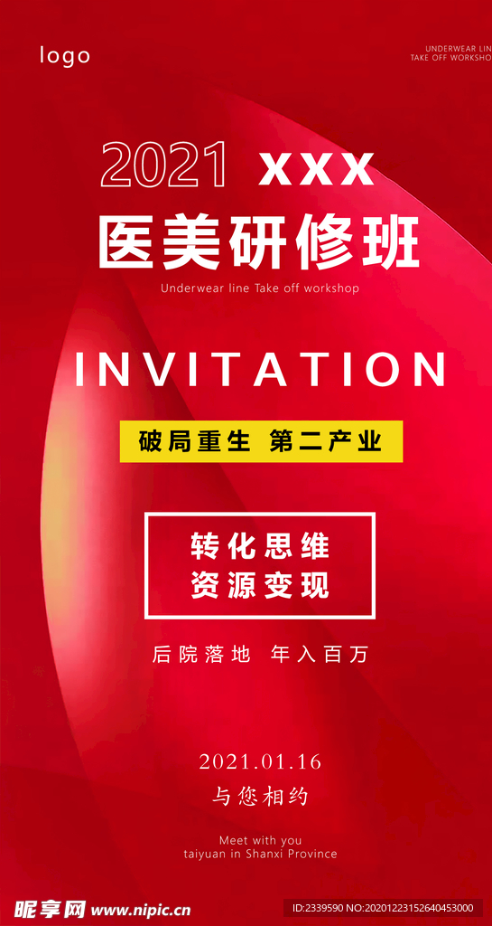 奢华之宴 金色舞台背景 明星会