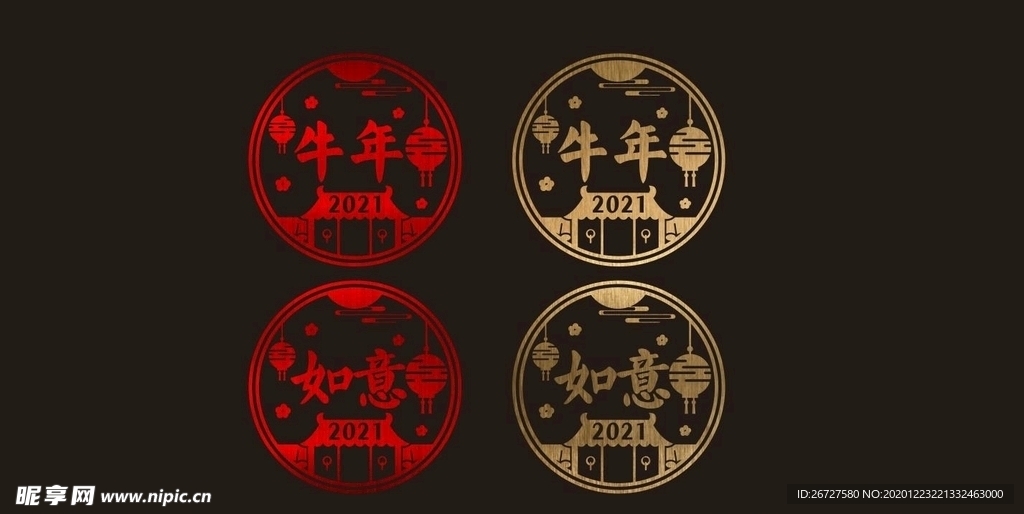 2021 新年 春节 橱窗贴