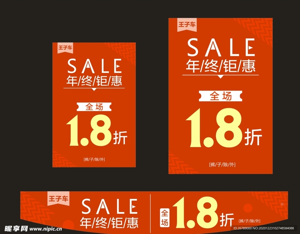 年终钜惠