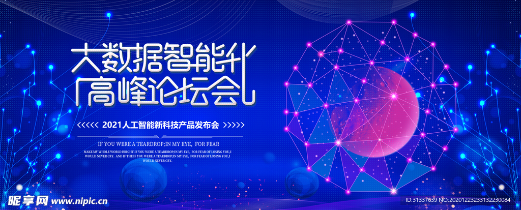 科技
