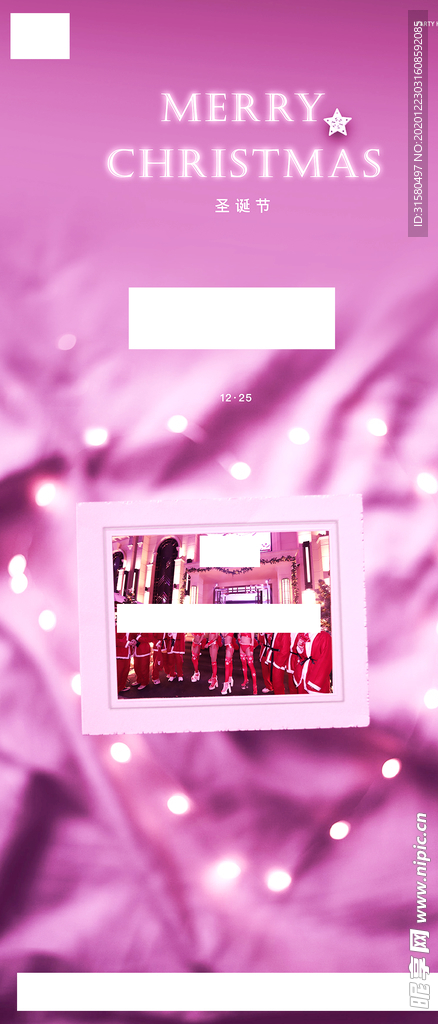 圣诞节海报
