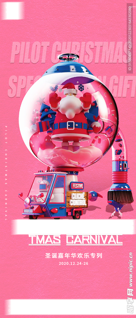 圣诞海报
