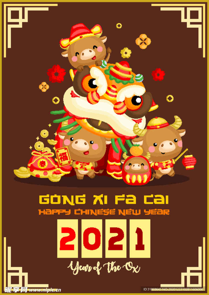 牛 新年展板背景