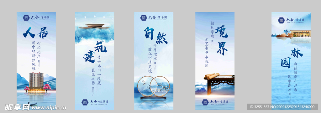 风景建筑吊旗海报