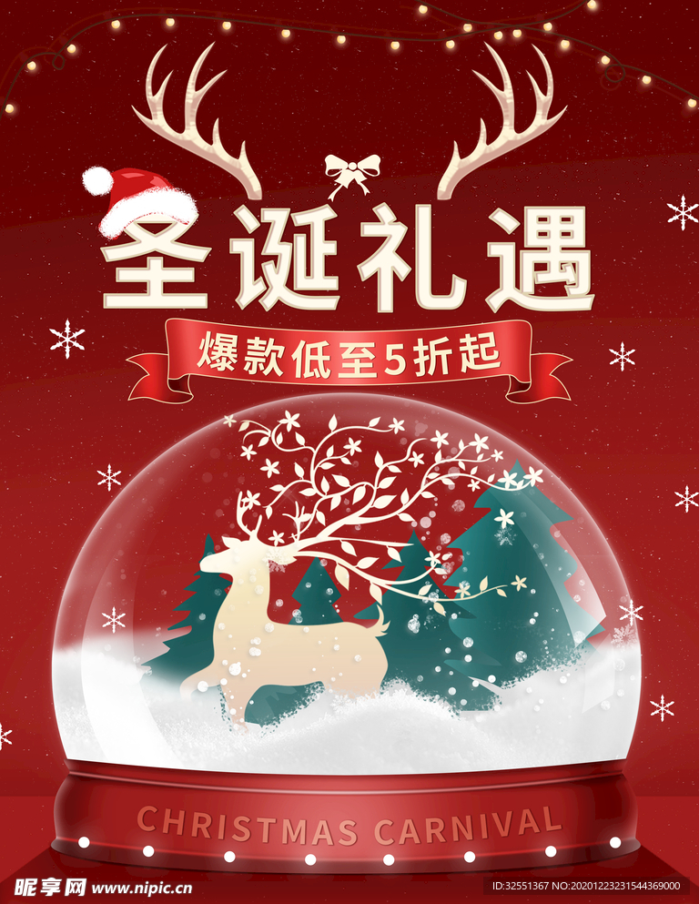 圣诞节红色大气简约水晶球