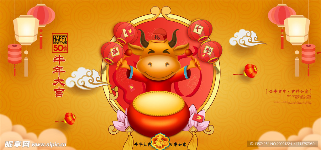 2021年牛年海报 牛年大吉