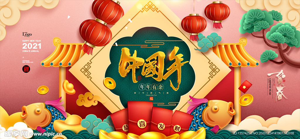 2021牛年春节海报中国牛