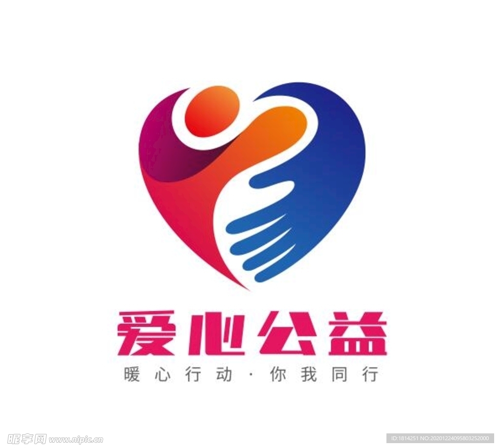 爱心logo