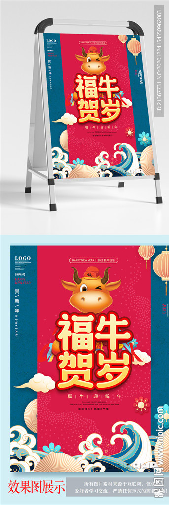 福牛贺岁 2021中国风国潮
