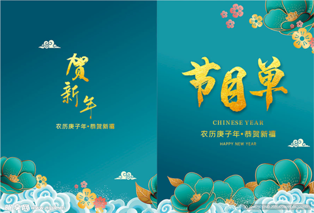 2020鼠年新春福鼠迎春蓝色大