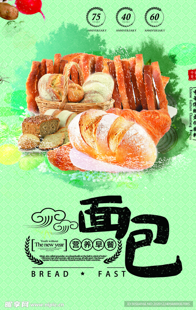 面包甜品活动宣传海报素材