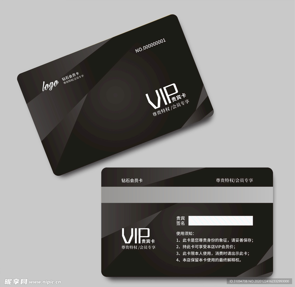 黑色vip会员卡