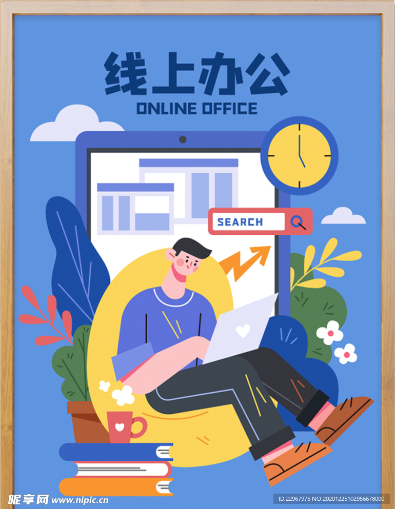 扁平矢量线上办公在线工作商务人