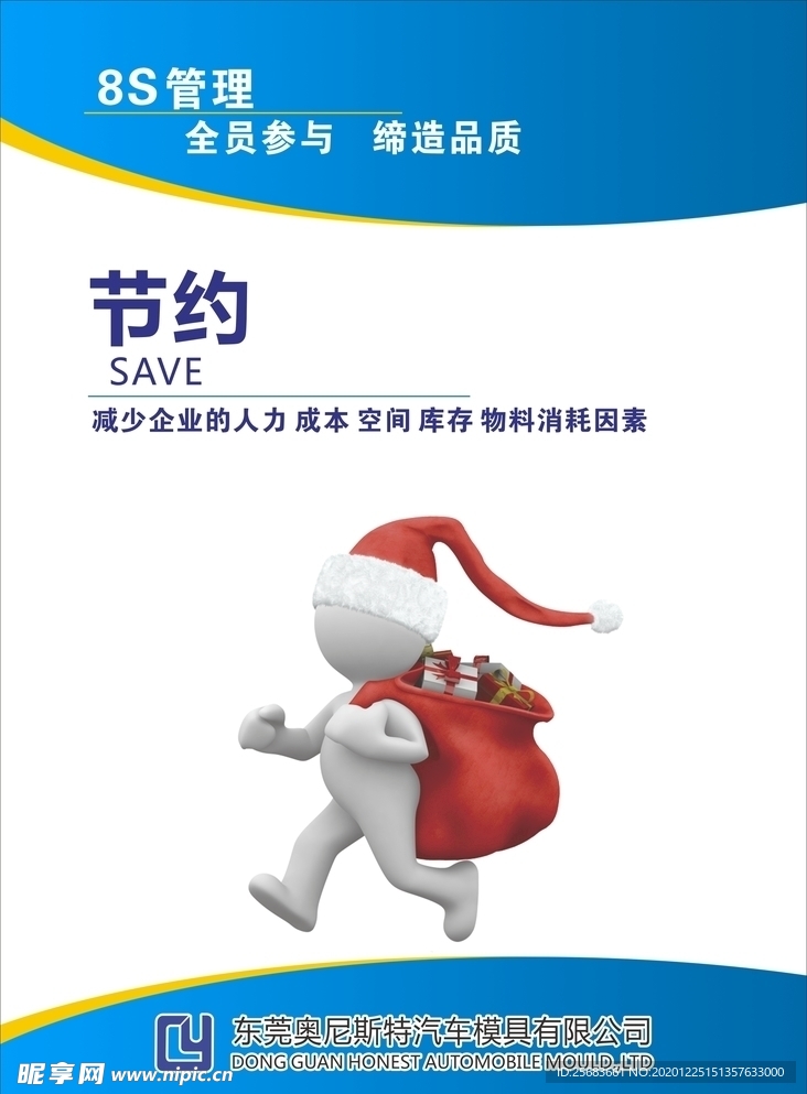 企业文化标语 展板 文化墙