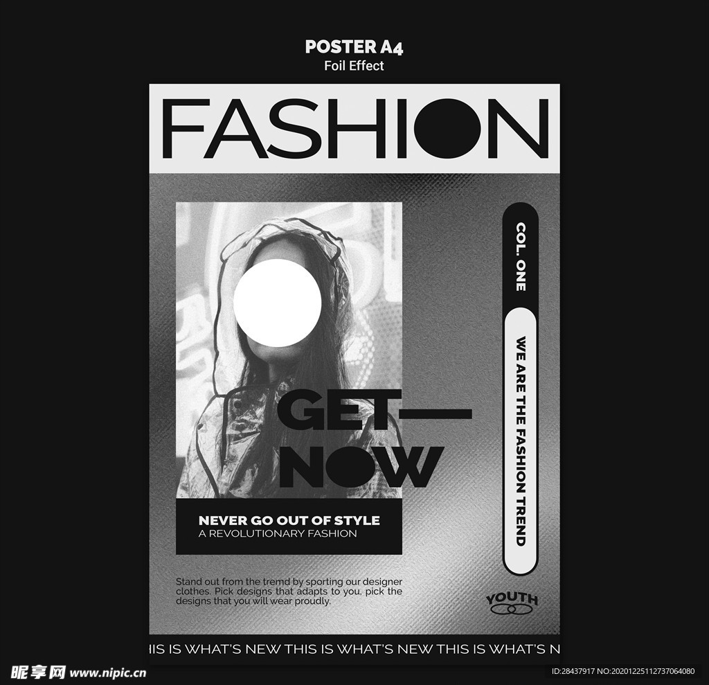 时尚海报