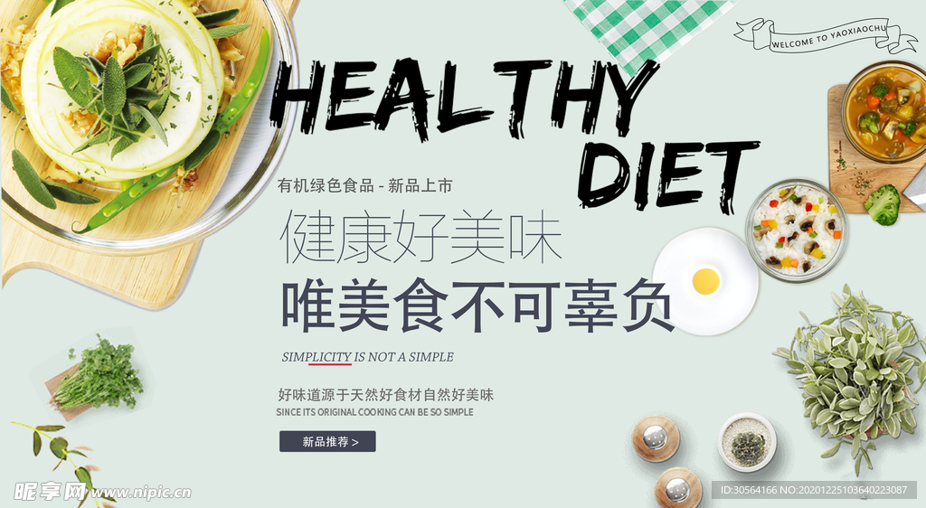 咖啡甜品美食活动宣传海报素材