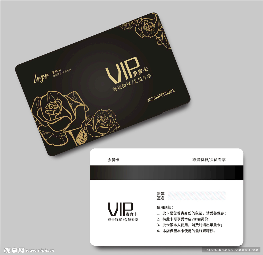 VIP会员卡