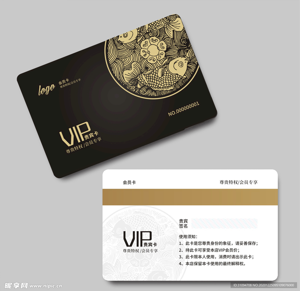 VIP会员卡
