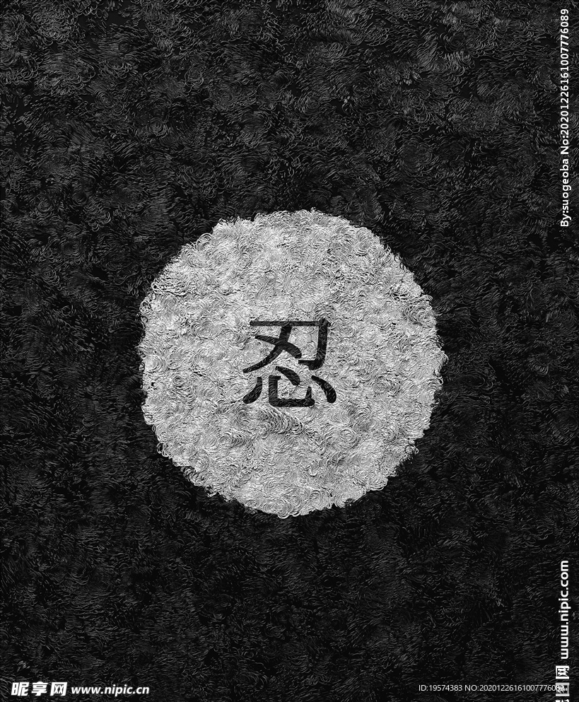 C4D 模型字忍抽象背景场景