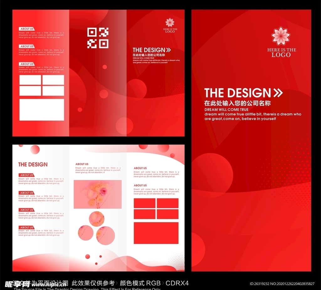 红色高级三折页