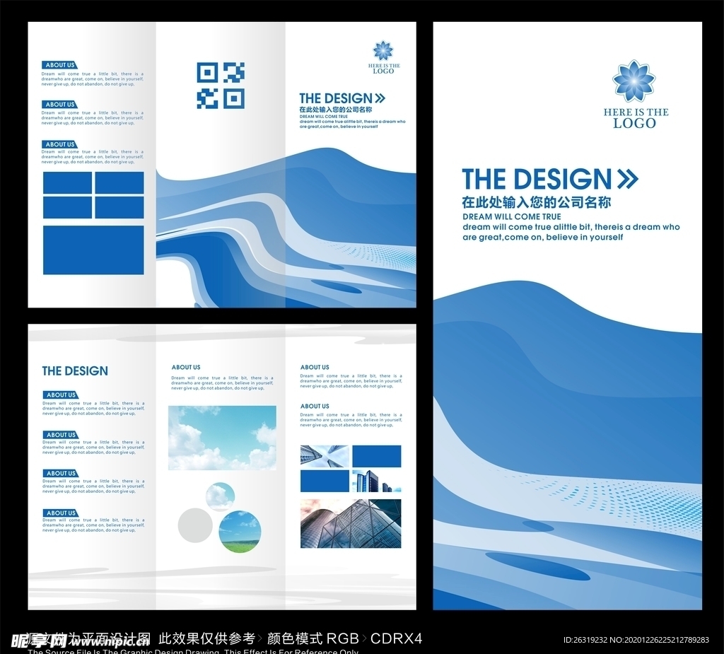 蓝色艺术三折页