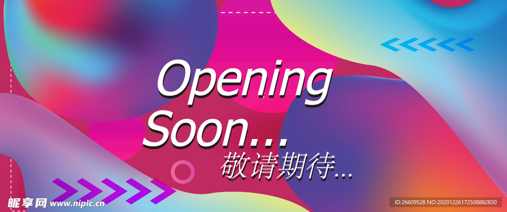 网红打卡商场围挡