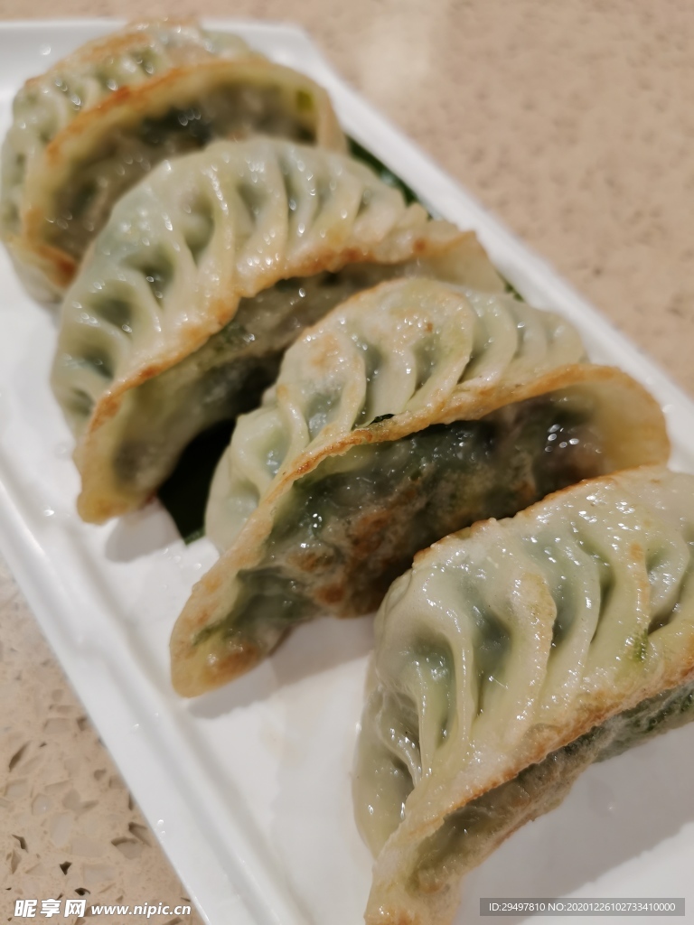 煎饺