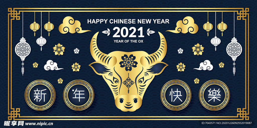 2021牛年海报