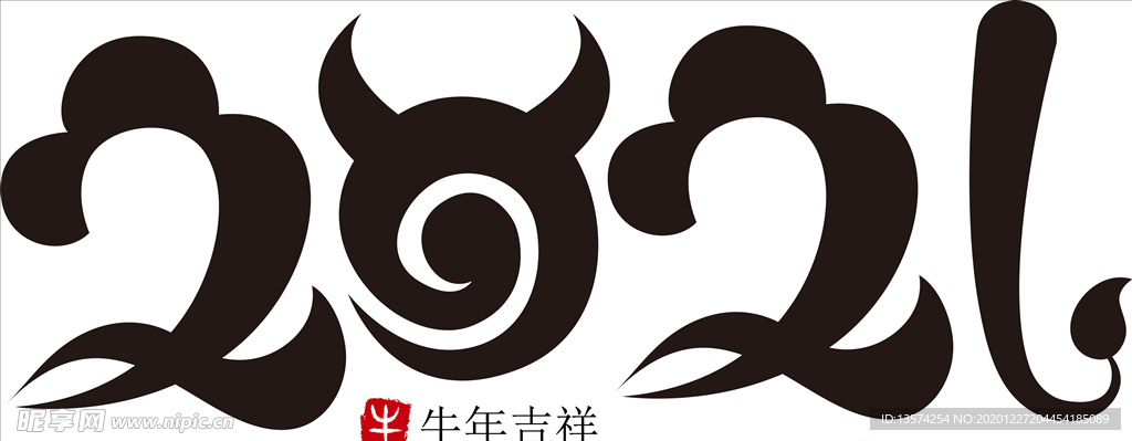 牛年 2021 牛年吉祥 字体