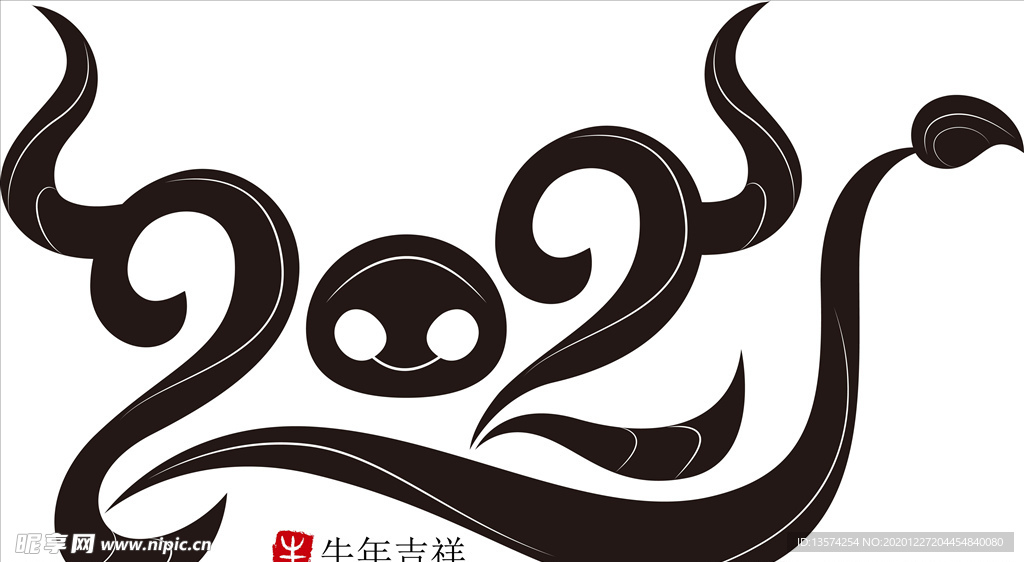 牛年 2021 牛年吉祥 字体