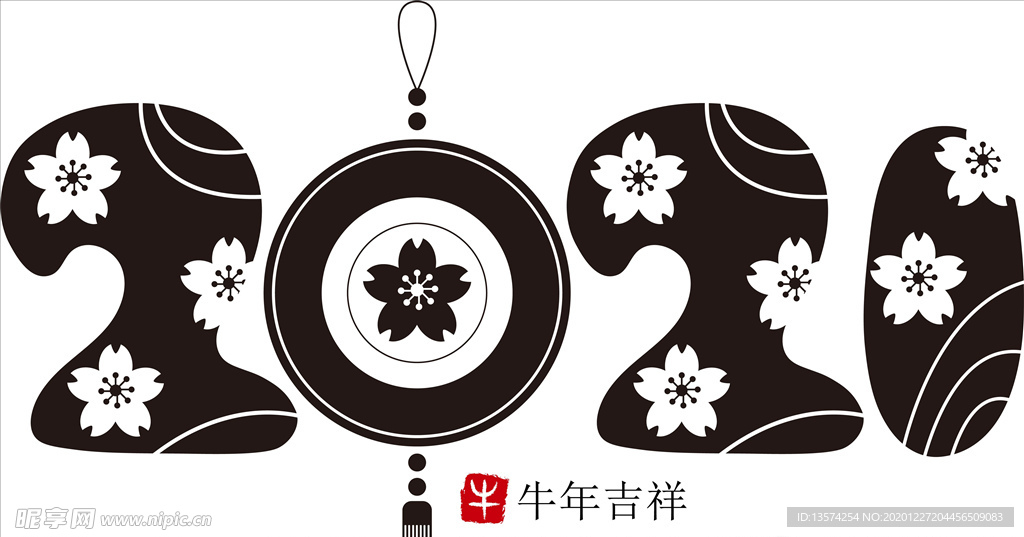 牛年 2021 牛年吉祥 字体