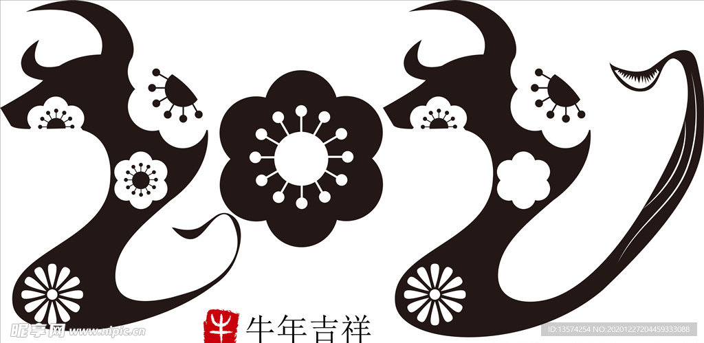 2021年春节字体图片牛年吉祥