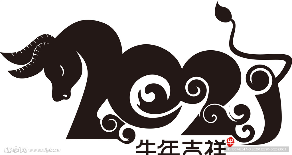 2021年春节字体图片牛年吉祥