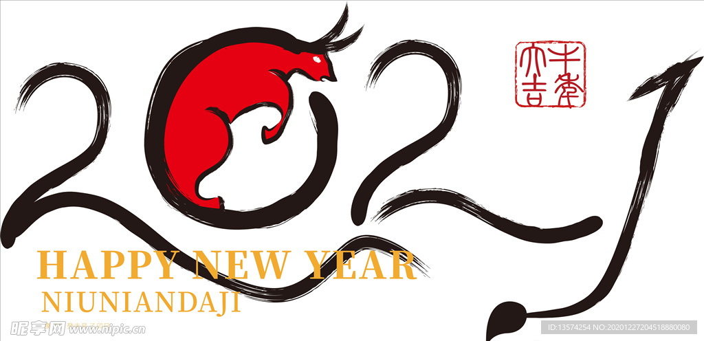 牛年 2021字体设计