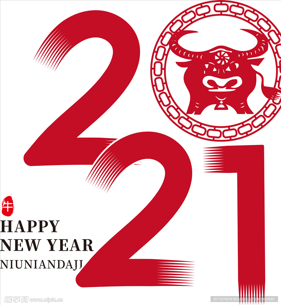 牛年 2021 字体设计抽象图