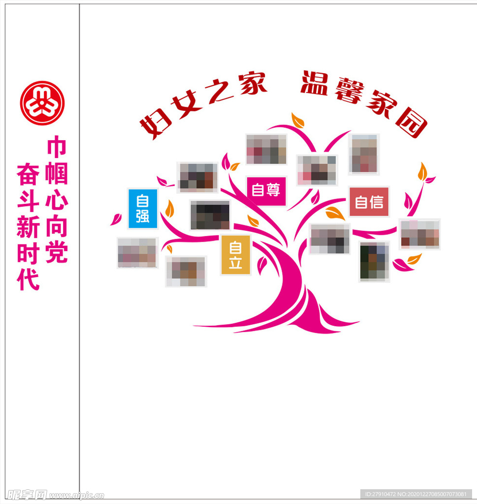 妇女之家