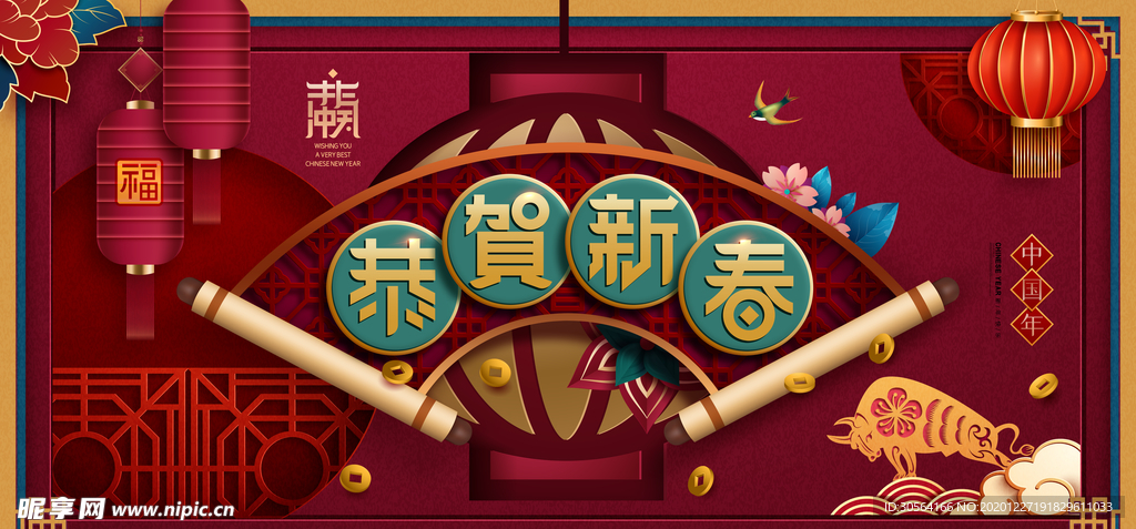 新年企业年会活动宣传海报素材