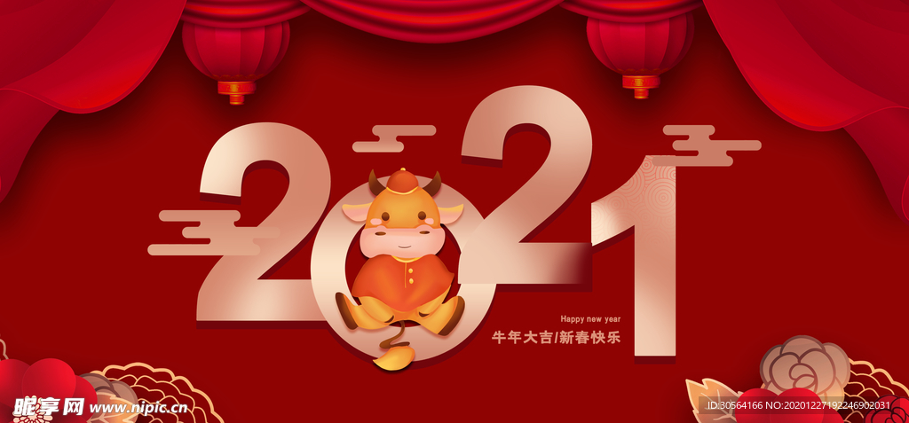 新年企业年会活动宣传海报素材