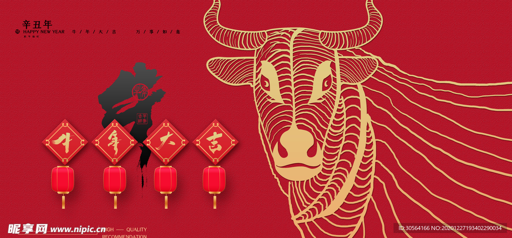 新年企业年会活动宣传海报素材