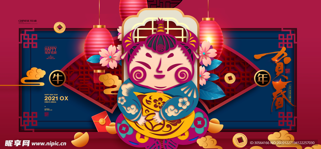 新年企业年会活动宣传海报素材