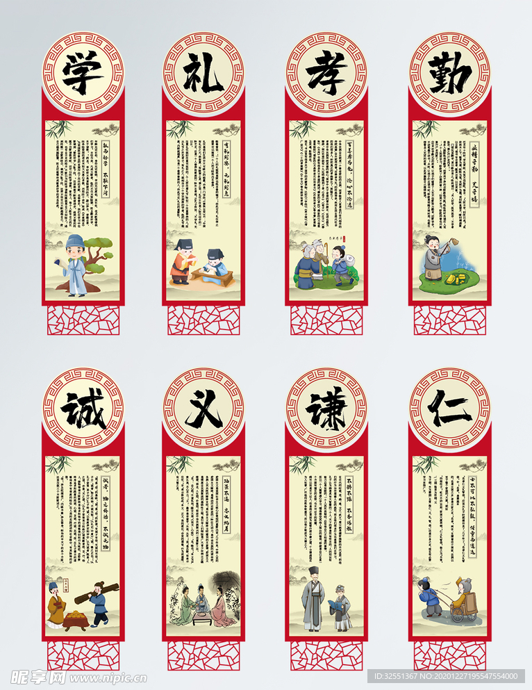 中国风校园传统文化宣传异形展板