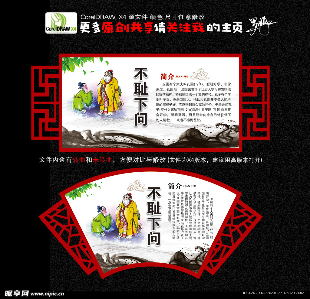 校园文化