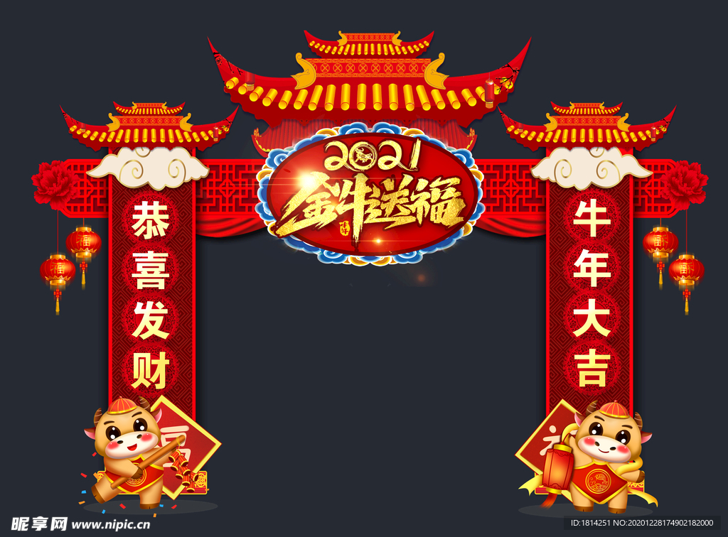 2021牛年门头