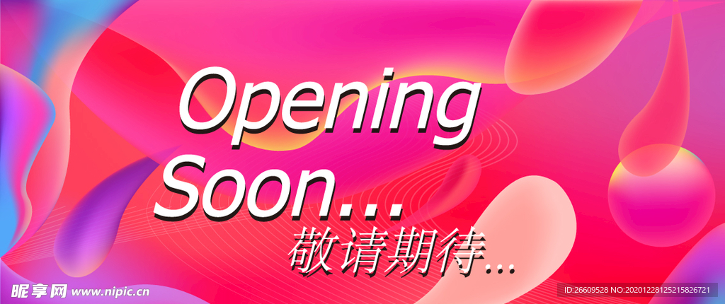 时尚网红简约围挡