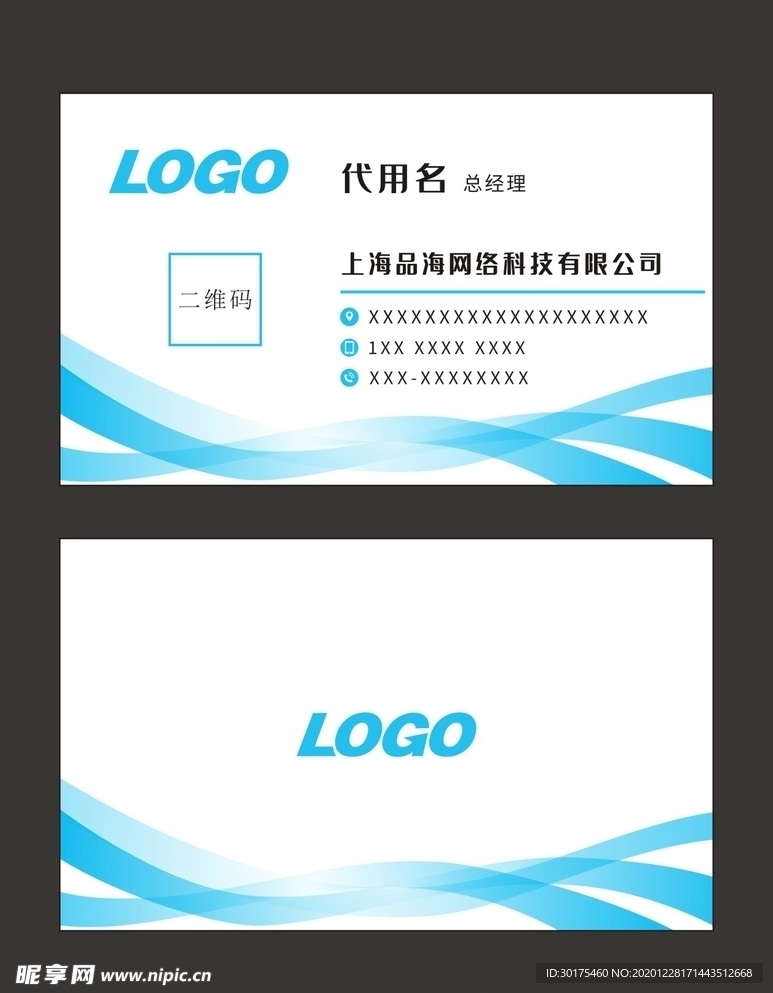 名片卡片